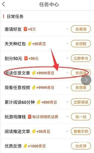 中青看点怎么赚钱教程 中青看点app怎么赚钱教程