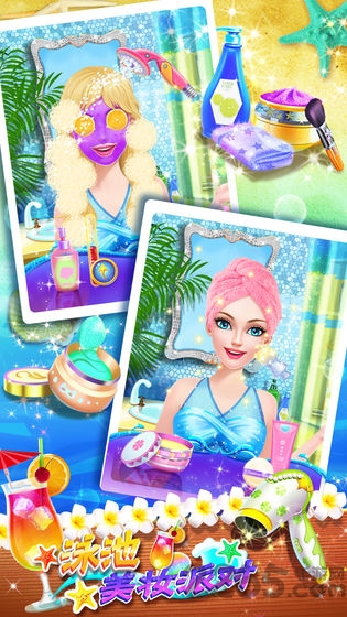 泳池美妆派对官方版