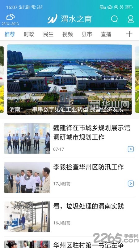 医保监管手机版