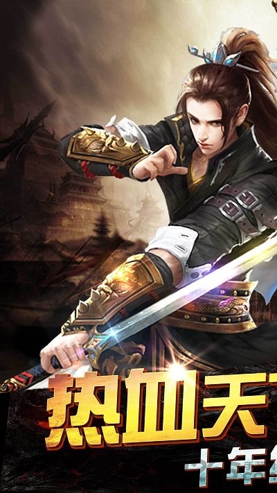 传奇终极版9187客户端