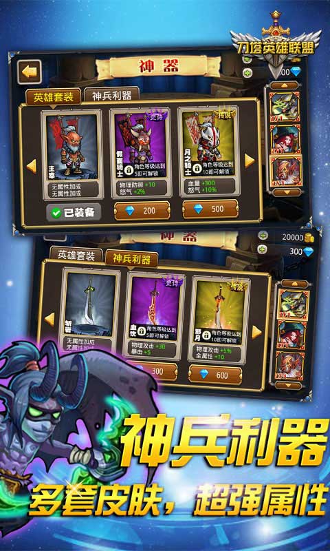 刀塔英雄联盟内购破解版