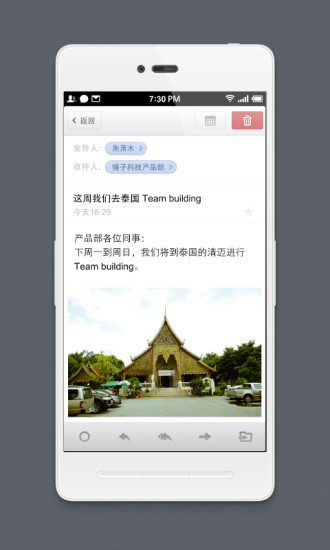 锤子邮件手机版