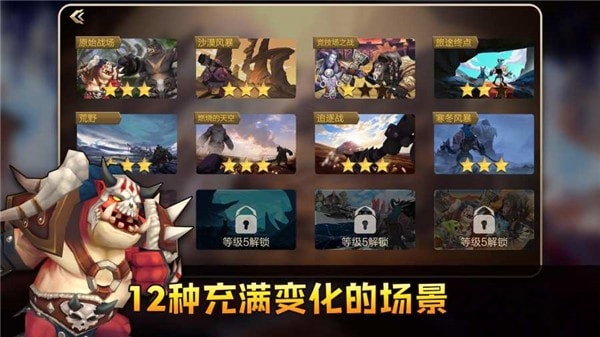 自走棋战棋争霸破解版