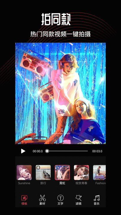 抖影剪辑师最新版本(改名为快剪视频编辑)