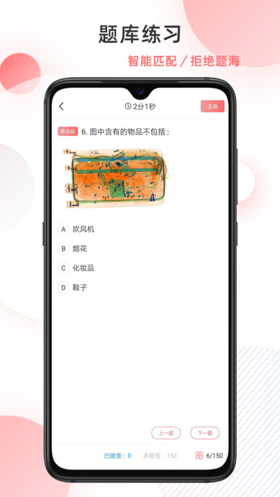 安培云极速版app 安培云极速版下载