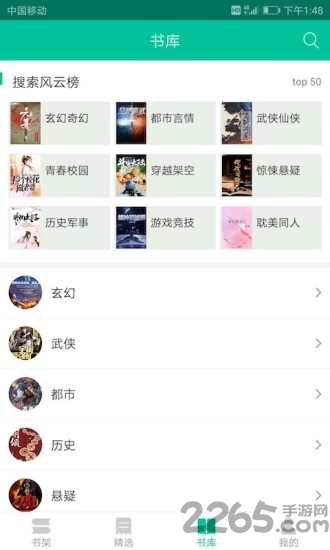 快文免费小说app