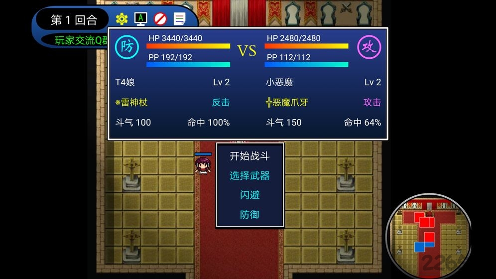 二次元萌战团手机版