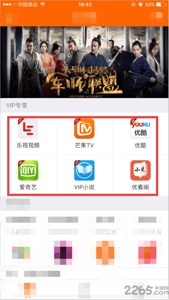 一品卡盟平台(视频VIP账号) 一品卡盟app