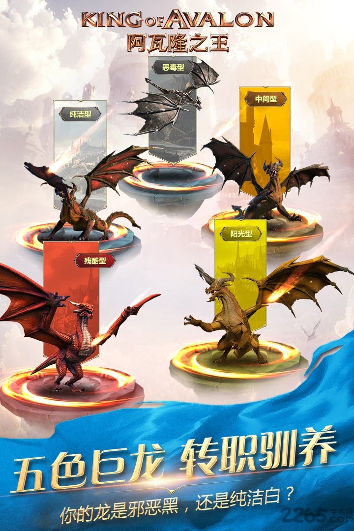 阿瓦隆之王腾讯游戏