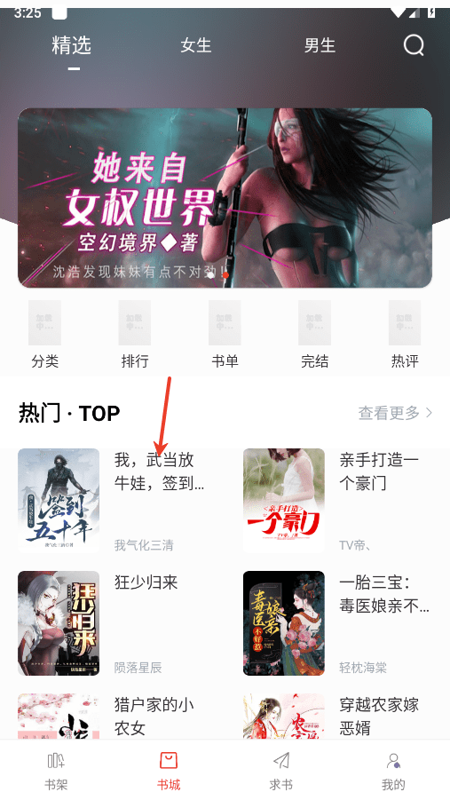 笔趣书阁无广告纯净版最新版本使用教程