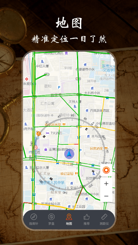 极速gps指南针软件