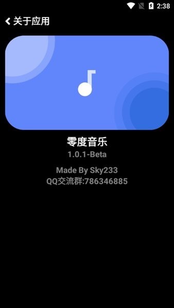 零度音乐app 零度音乐手机版下载