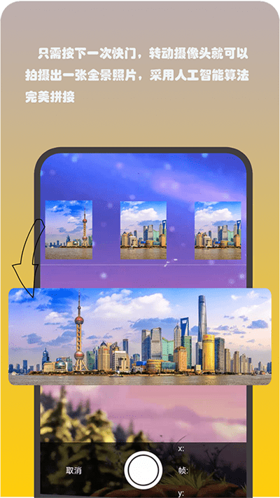 小时代全景相机最新版 小时代全景相机app下载