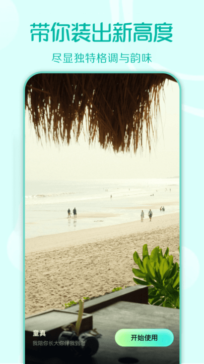 装u神器视频剪辑平台