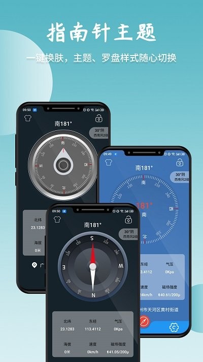 学勤指南针app(改名3d指南针)