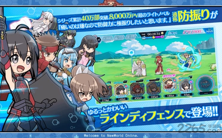 怕痛的我把防御力点满就对了手游