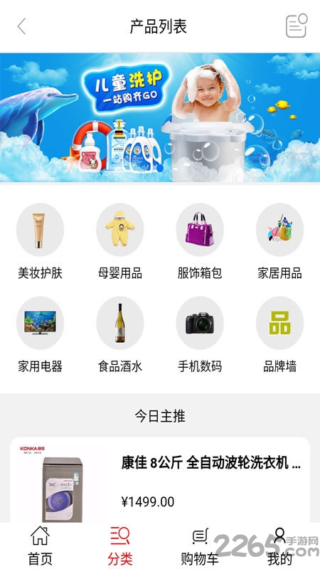 顾咖全球购app