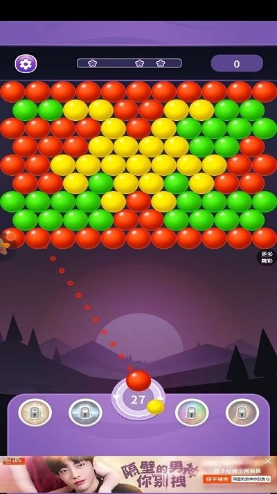 霓虹弹球游戏 霓虹弹球最新版下载