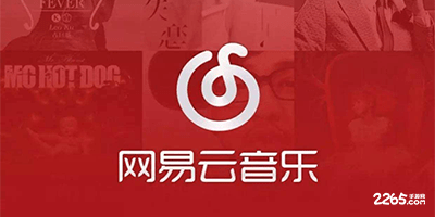 网易云音乐