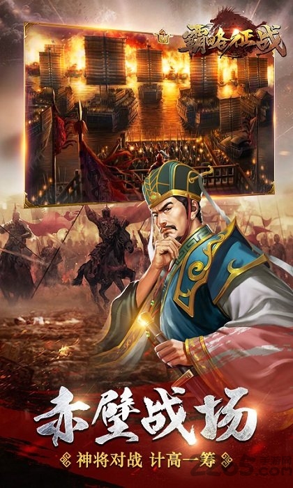 霸略征战qq微信版