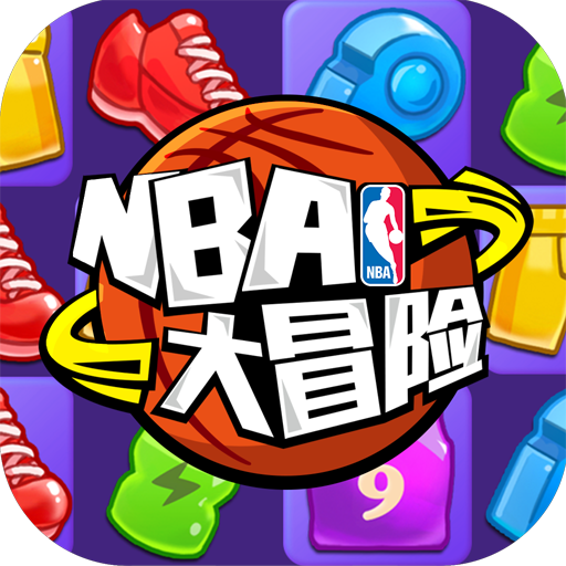 nba大冒险手机版