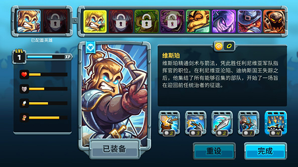 《王国保卫战5联盟》通关攻略 《王国保卫战5联盟》通关攻略