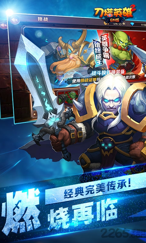 刀塔英雄2商城版手游