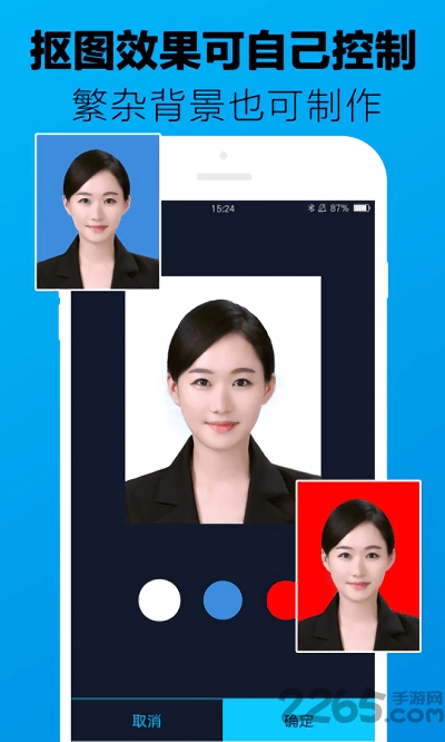 证件照制作大师app
