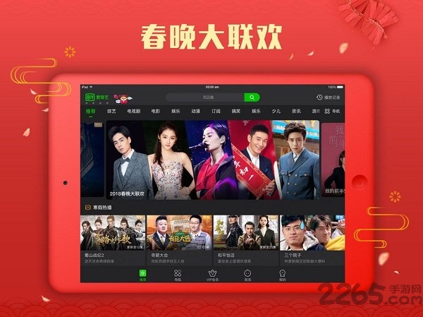 爱奇艺视频车载版本