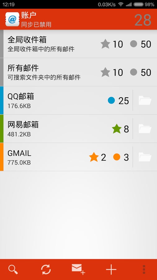邮件大师app 邮件大师手机版下载