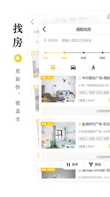 大鱼好房手机版