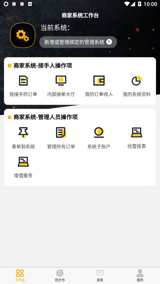 鸡蛋铺工作室管理系统