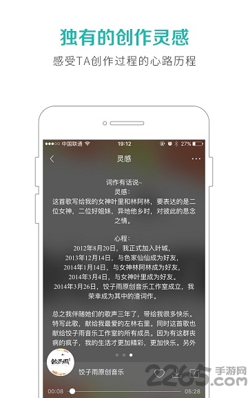 5sing旧版本 5sing客户端历史版本下载