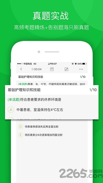 雁翎护考官方版