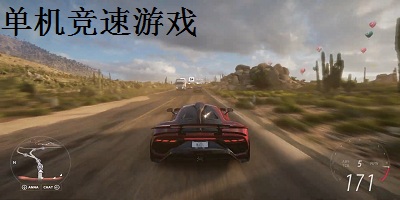 单机竞速游戏