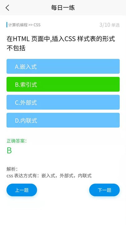 完备程序题库手机版下载
