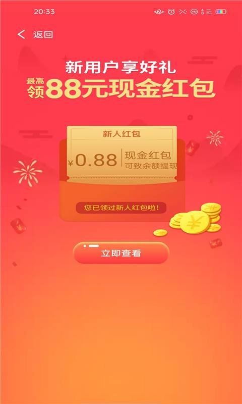 悦乐购商城 悦乐购超市app