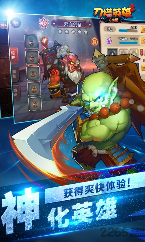 刀塔英雄2商城版手游