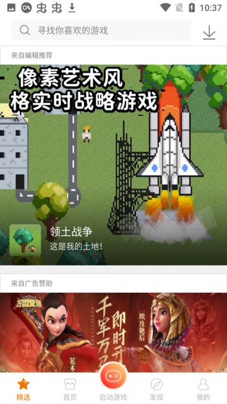 雨林游戏盒app 雨林游戏盒最新版下载
