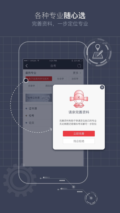 科举在线app 科举在线安卓版下载