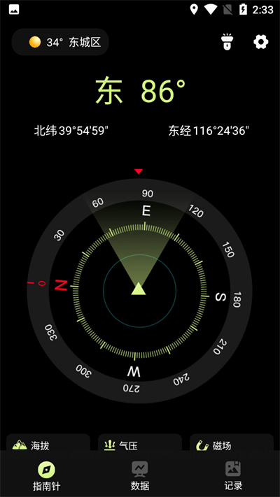 小花经纬指南针app