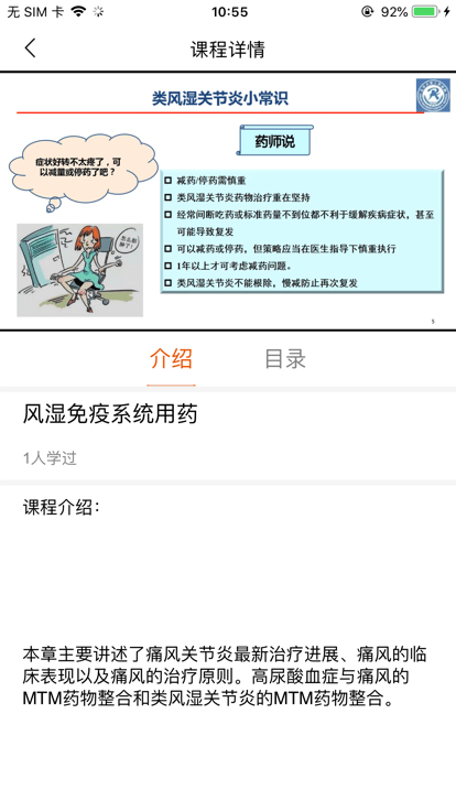 宝迪云课堂官方版