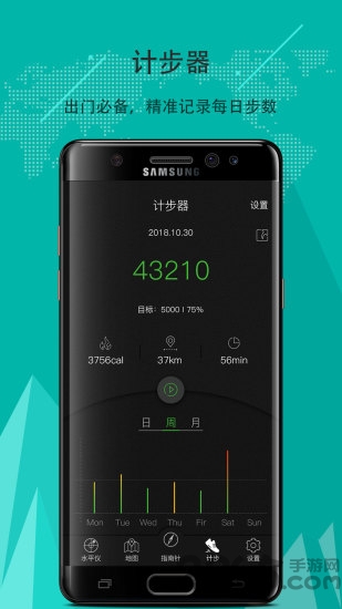 指南针定位版app