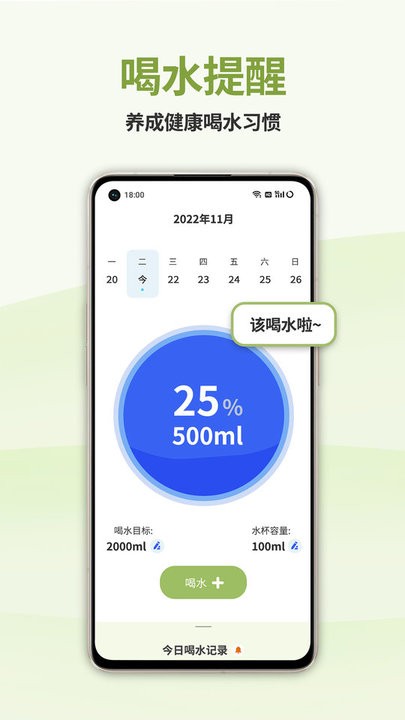 懒人轻断食app最新版