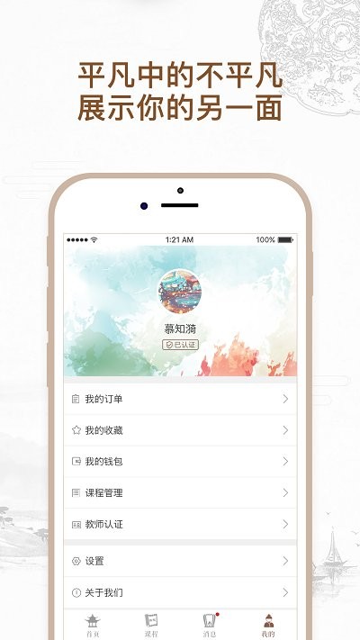有好师app