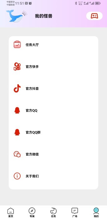 画质怪兽官方正版