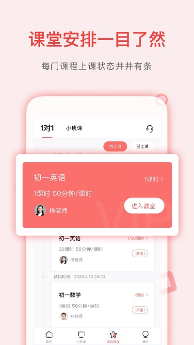 学天下1对1app下载