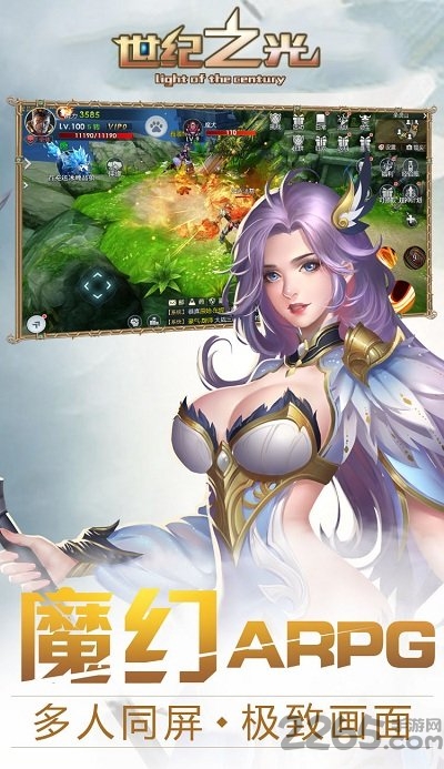 世纪之光手游萝莉玩