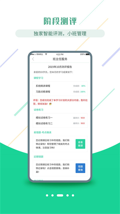 医考学堂app最新版 医考学堂app下载