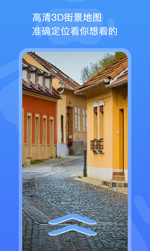 3d全景看世界app